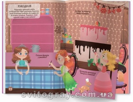 Меганаліпки. Подружки принцеси (Crystal Book)