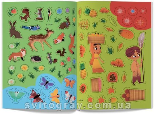 Меганаліпки. Подружки принцеси (Crystal Book)