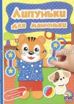 Липуньки для манюньки. Книга 9