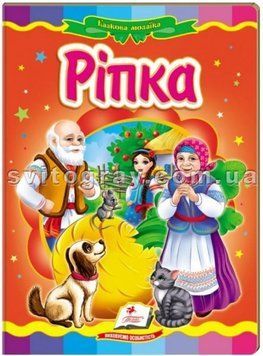 Репка. Сказочная мозаика (книжка-картонка)