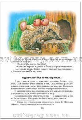 Дитячий бестселер. Всі добрі люди &mdash; одна сім`я (Василь Сухомлинський)