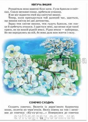 Дитячий бестселер. Всі добрі люди &mdash; одна сім`я (Василь Сухомлинський)