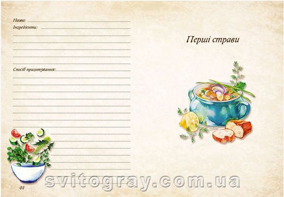Семейные традиции. Книга для записи кулинарных рецептов (с резинкой)