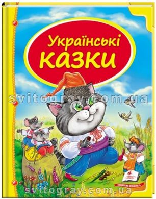 Українські казки. Скринька казок