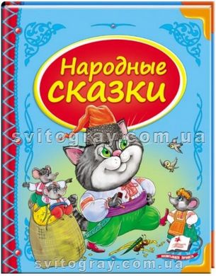 Українські казки. Скринька казок