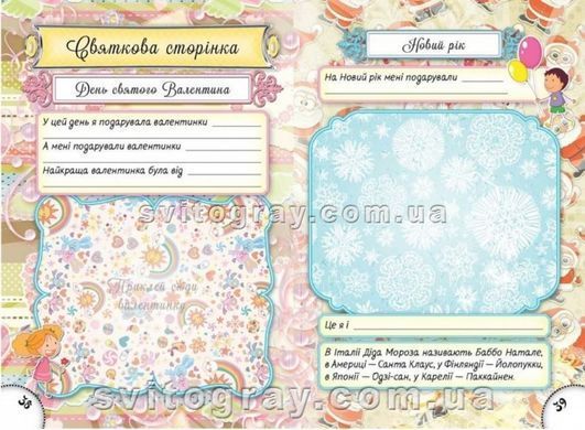 Альбом друзів (мереживо). Сонечко