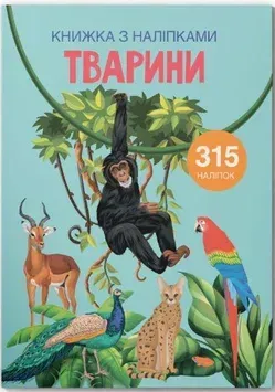 Книжка с наклейками. Животные (Crystal Book)