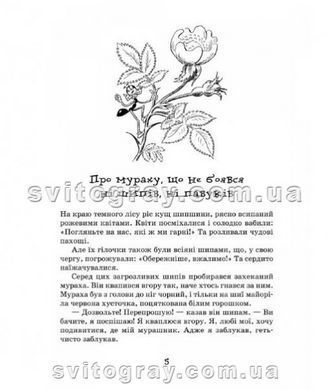 Мурахи не здаються