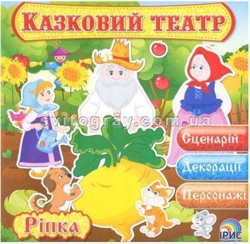 Ріпка. Казковий театр (багаторазові наліпки)