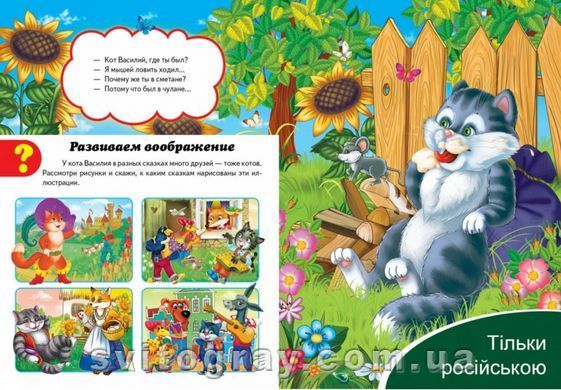 Кот Василий. Пазли 6 шт