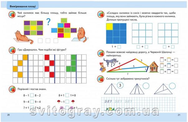 Математика від 6 років. Підготовка до школи