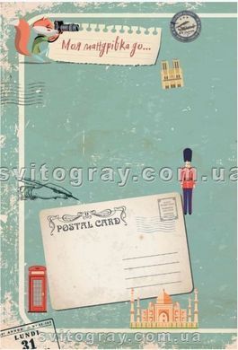 My Smash Book 02. Мій смешбук
