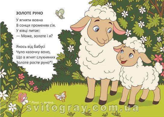 Книжечка в долоньці. Купатись хоче поросятко