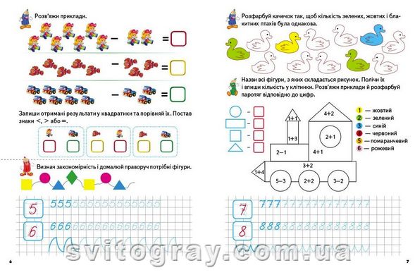 Развивающие прописи + задания 4-5. Медведь