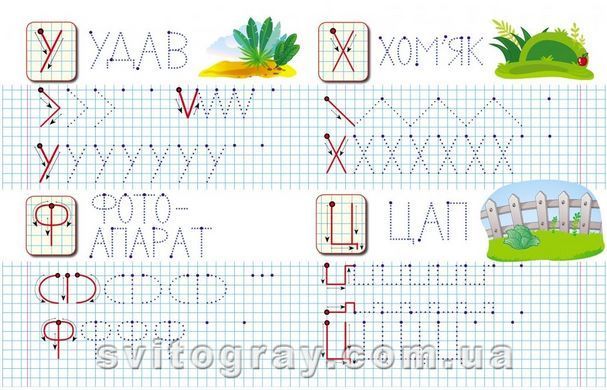 Прописи з наліпками. Пишемо друковані  літери (Цікаві прописи)