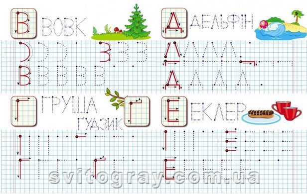Прописи з наліпками. Пишемо друковані  літери (Цікаві прописи)