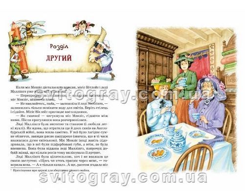 Роздобудьки у гніві