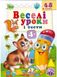 Веселі уроки і тести 4+. Котик