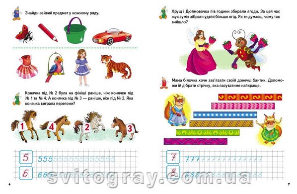 Развивающие прописи + задания 5-6. Лисенок