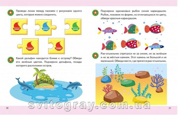 Логика от 3 лет. Подготовка к школе