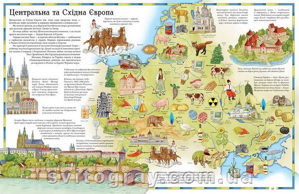 Познаем мир. Иллюстрированный атлас мира. Энциклопедия