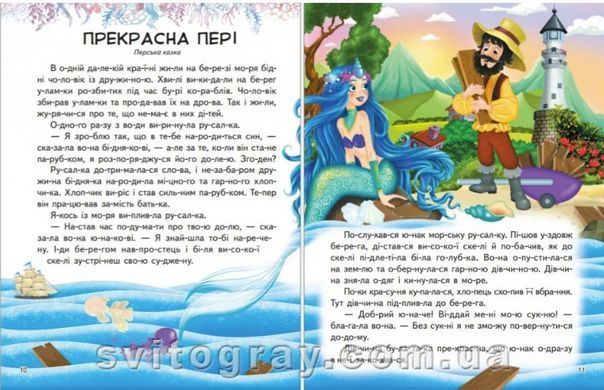 Наліпки для розвитку. Улюблені казки. 82 наліпки