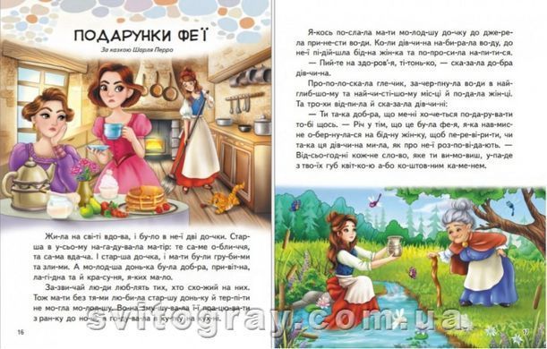Наліпки для розвитку. Улюблені казки. 82 наліпки