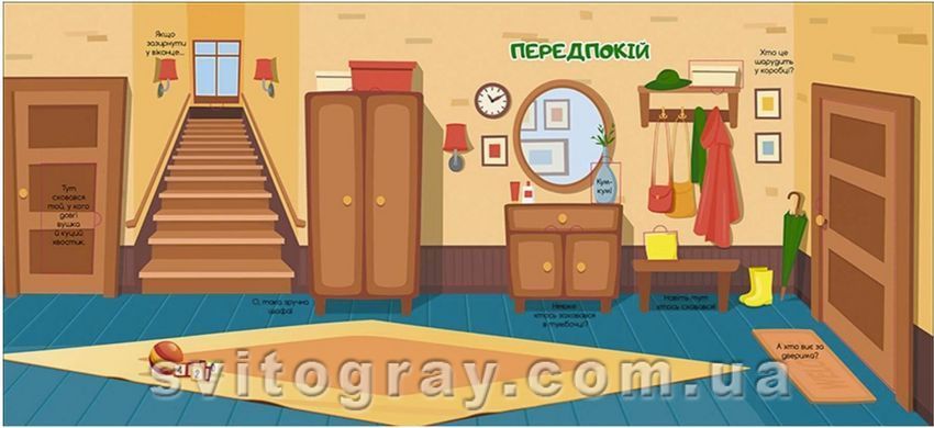 Зверушки в доме. 60 окошек