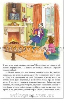 Молли Мун останавливает время