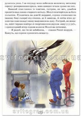 Молли Мун останавливает время
