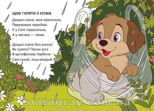 Книжка в ладошке. Котик охотится