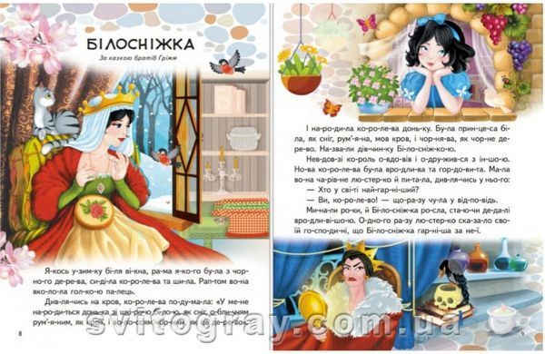 Наліпки для розвитку. Найкращі казки. 82 наліпки