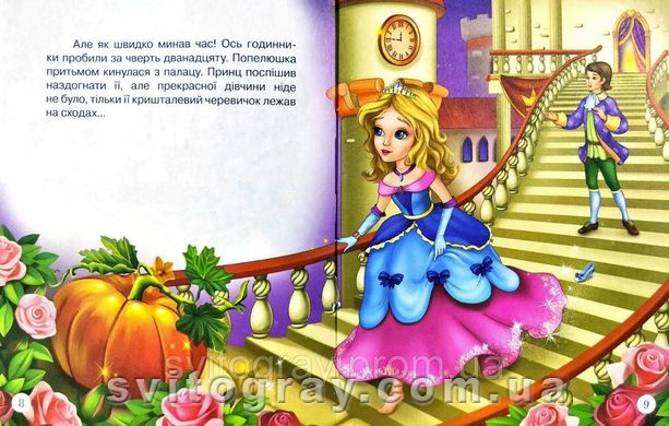 10 казок. Казки про принцес (МАНГО book)