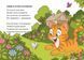 Книжка в ладошке. Котик охотится