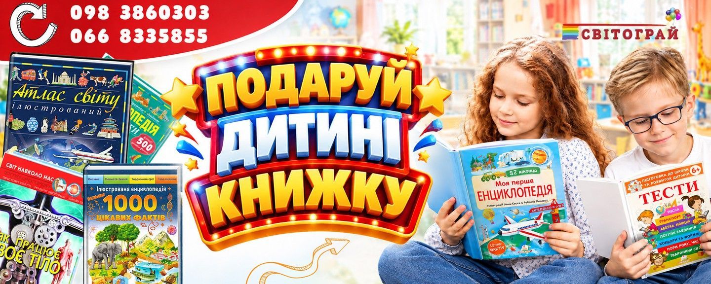 Нижний баннер 1440 х 432