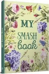 My Smash Book 4. Мій щоденник