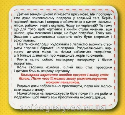 Многоразовая водная раскраска. Книга 2 (Ирис)