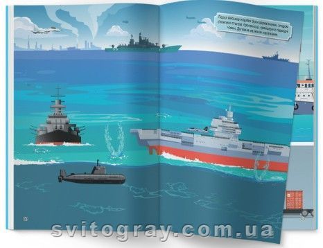 Книжка з наліпками. Кораблі (Crystal Book)