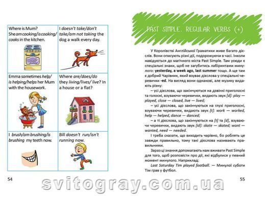 Граматика &mdash; це легко. Level 3