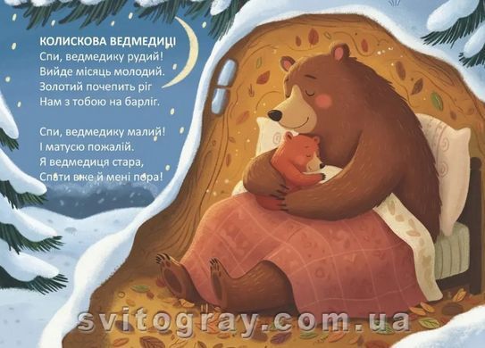 Книжечка в долоньці. Неслухняний зайчик
