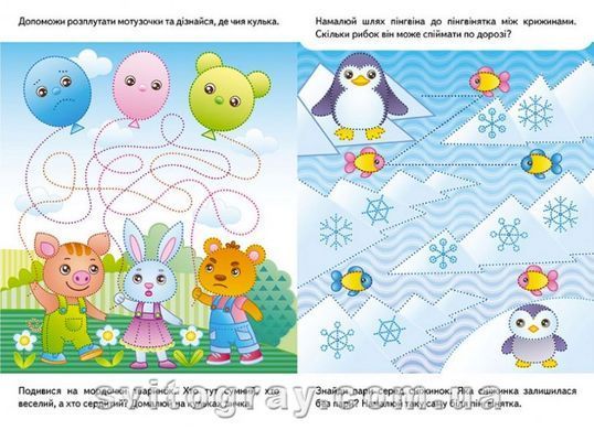 Развивающие задания Поросенок. Многоразовые прописи