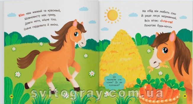 Віршики-розмовлялки. Мами й малюки