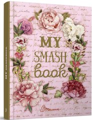 My Smash Book 5. Мій щоденник