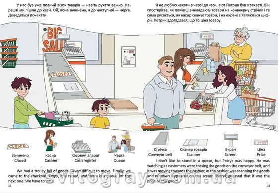 Билингва. В супермаркете / At a supermarket