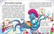 Веселый старт. Добрые истории. Читаю сам