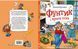 Фунтик и усатая тетка. Книга 2
