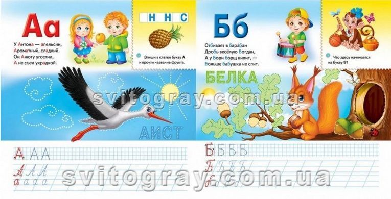 Пиши-стирай. Азбука. Готовим руку к письму (с фломастером на водной основе)