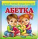 Пиши-стирай. Азбука. Готовим руку к письму (с фломастером на водной основе)