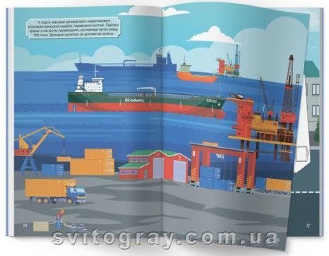 Книжка з наліпками. Розумні машини (Crystal Book)