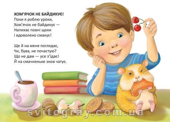 Книжка в ладошке. Азбука теленка